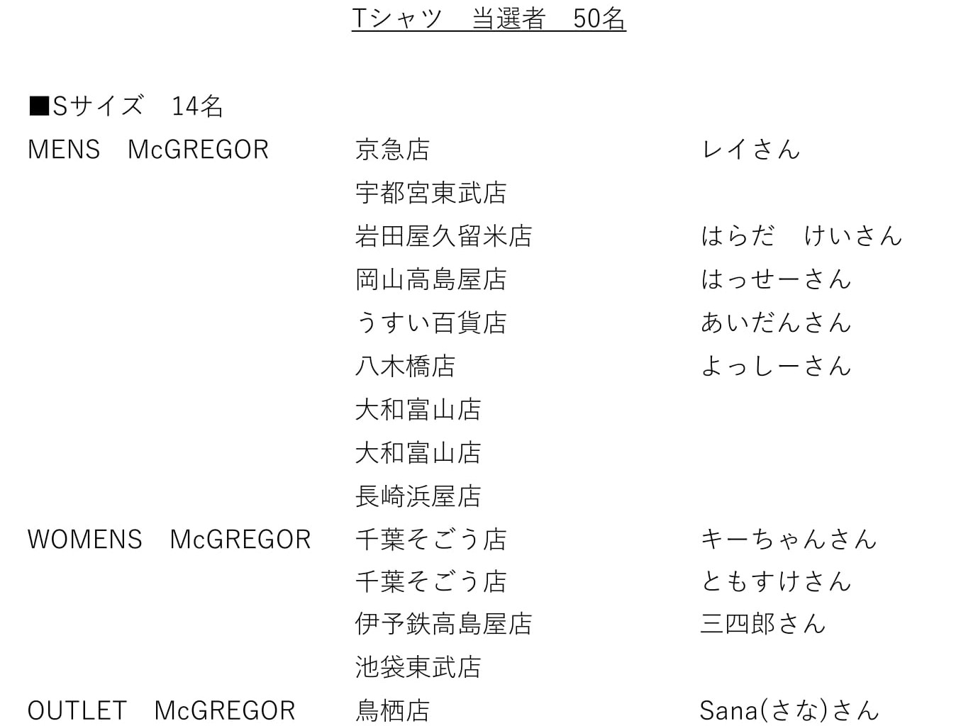 当選者発表 100th Color The Birthday Mcgregor マックレガー公式サイト